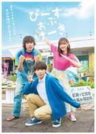 Piece of Cake (Blu-ray) (日本版) 