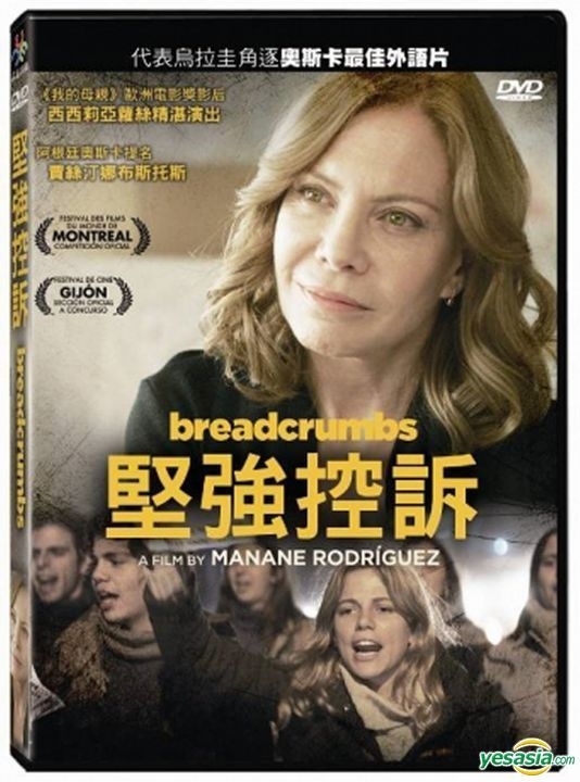 YESASIA Breadcrumbs (2016) (DVD) (Taiwan Version) DVD Cecilia Roth