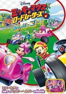 YESASIA: MICKEY AND THE ROADSTER RACERS (Japan Version) DVD