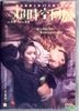 超時空同居 (2018) (DVD) (香港版)