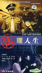 Law And Morality (Vol.1-20) (End) (China Version)