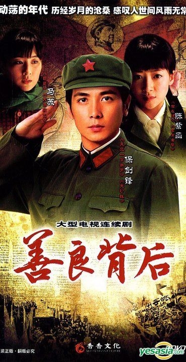 YESASIA: Shan Liang Bei Hou (H-DVD) (End) (China Version) DVD - Bao ...