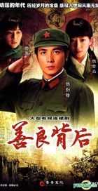 Shan Liang Bei Hou (H-DVD) (End) (China Version)