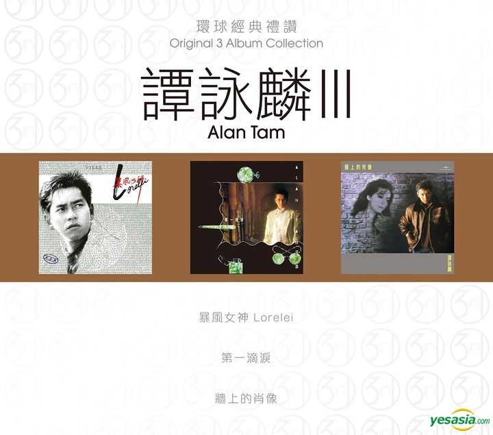 Yesasia Original 3 Album Collection Alan Tam Iii Cd Alan Tam Universal Music Hong Kong Cantonese Music Free Shipping