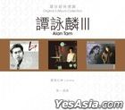 Original 3 Album Collection - Alan Tam III