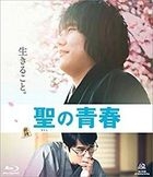Satoshi: A Move for Tomorrow (Blu-ray) (Japan Version)