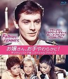 弱者女人 (Blu-ray) (數碼修復) (廉價版)  (日本版)