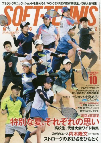 Yesasia Soft Tennis Magazine 10 日本杂志 邮费全免 北美网站