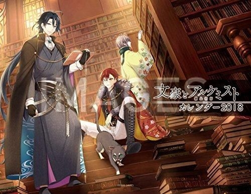 Yesasia Bungo To Alchemist 18 Desktop Calendar Japan Version Calendar Photo Poster Japanese Collectibles Free Shipping North America Site