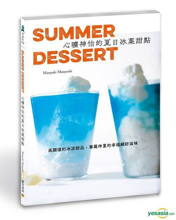 YESASIA Xin Kuang Shen Yi De Xia Ri Bing菓 Tian Dian Gao Yan Zhi De