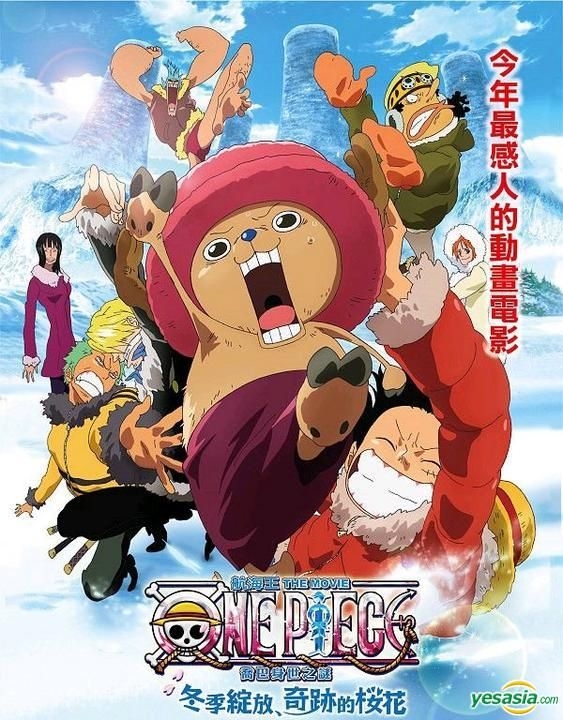 Yesasia One Piece ワンピース Dvd Muse Tw 中国語のアニメ 無料配送 Yesasia One Piece ワンピース Dvd Muse Tw 中国語のアニメ 無料配送