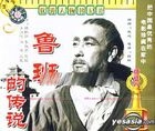 You Xiu Ren Wu Chuan Qi Pian Lu Ban De Chuan Shuo (VCD) (China Version)