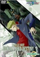 機動戰士高達 SEED Destiny Vol. 3 (日本版) 