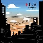 Tokyo no Sora (Japan Version)