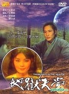 Those Days In The Heaven (Taiwan Version)