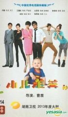 小兒難養 (DVD) (完) (中國版) 