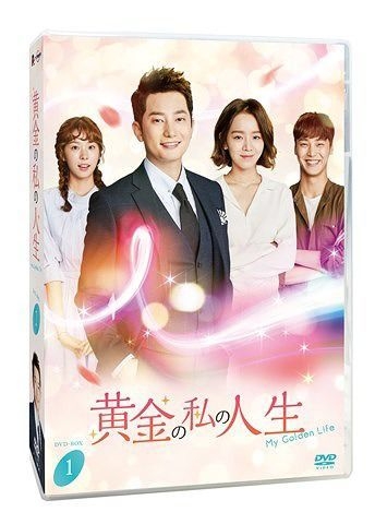 YESASIA: My Golden Life (DVD) (Box 1) (Japan Version) DVD - Park