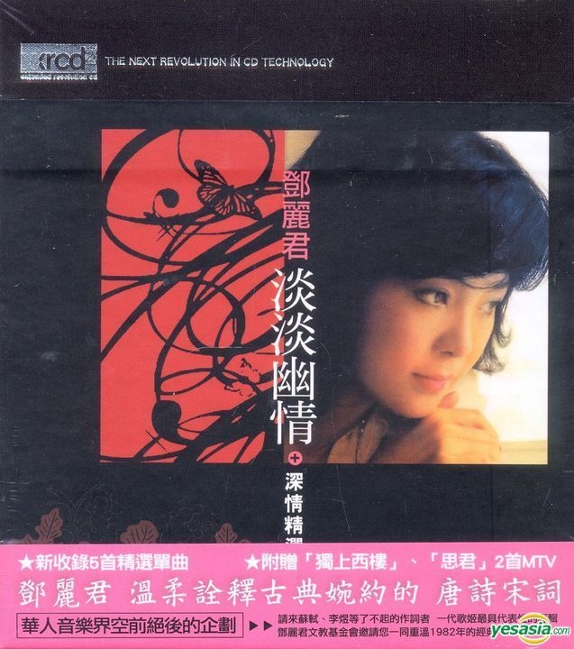 YESASIA : 淡淡幽情+ 深情精选(XRCD2 + DVD) 音乐- 邓丽君- 国语