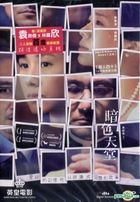暗色天堂 (2016) (DVD) (香港版)