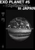 EXO PLANET #5 - EXplOration - in JAPAN  (Normal Edition) (Japan Version)