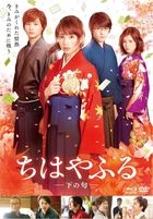 Chihayafuru Part II: Shimo no Ku (Blu-ray + DVD) (Normal Edition) (Japan Version)