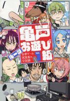YESASIA: ALDNOAH.ZERO Anthology Comic 2 - - Comics in Japanese