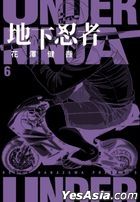 Under Ninja(Vol.6)