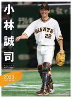 小林誠司（読売ジャイアンツ）2023 カレンダー (日本版)