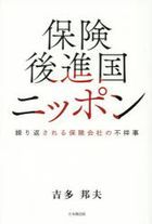 hokenkoushinkokunitsupon