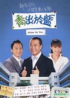 青出于蓝 (DVD) (第一辑) (待续) (TVB剧集) 