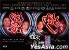 A Light Never Goes Out (2022) (DVD) (Hong Kong Version)