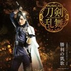 Shori no Gaika [Pre-order Edition B / Nikkari Aoe Jacket] (SINGLE+DVD) (First Press Limited Edition) (Japan Version)