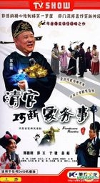 Qing Guan Qiao Duan Jia Wu Shi (H-DVD) (End) (China Version)