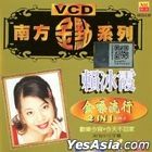 Nan Fang Jin Dian Xi Lie  Jin Sang Mei Li 2 IN 1 Vol.2 Karaoke (VCD) (Malaysia Version)
