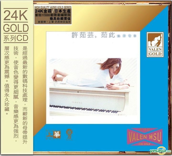 YESASIA : 茹此精彩13首(24K Gold CD) 鐳射唱片- 許茹芸, 環球唱片