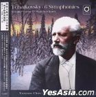 Tchaikovsky: 6 Symphonies (Arranged Version for Piano Four Hands) (4CD)  (China Version)