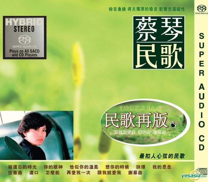 YESASIA: Tsai Chin Ultimate Sound (SACD) (Limited Edition