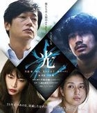 光 (Blu-ray) (日本版)