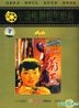 Judou (DVD) (China Version)
