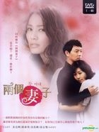 2人の妻 (DVD) (上) (待續) (韓国語/北京語吹替) (SBSドラマ) (台湾版) 