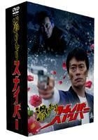 Yukemuri Sniper DVD Box (DVD) (Japan Version)