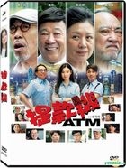 ATM (2015) (DVD) (Taiwan Version)