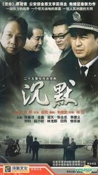 Chen Mo (H-DVD) (End) (China Version)