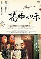 Fagara (DVD) (Japan Version)