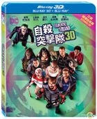 Suicide Squad (2016) (Blu-ray) (3D + 2D) (3-Disc Extended Edition) (Taiwan Version)