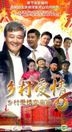 鄉村愛情變奏曲 (H-DVD) (經濟版) (完) (中國版)