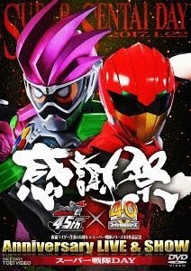 YESASIA: Kamen Rider Seitan 45 Shunen X Super Sentai Series 40 Saku ...