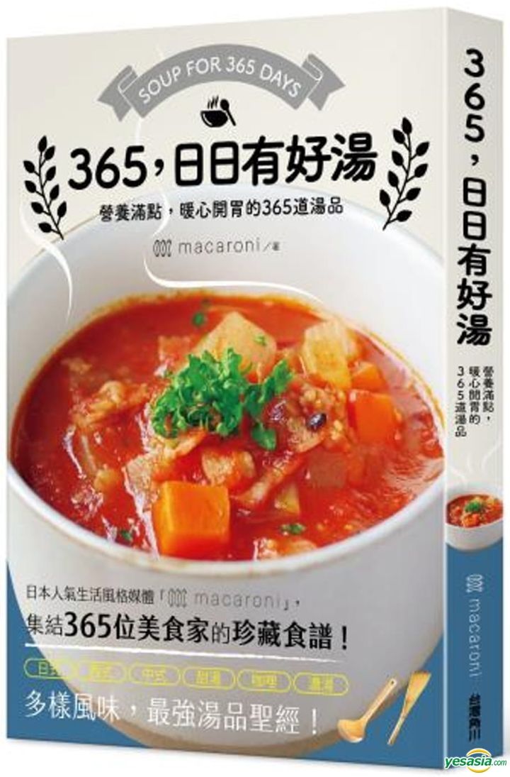 Yesasia 365 Ri Ri You Hao Tang Ying Yang Man Dian Nuan Xin Kai Wei De365 Dao Tang Pin Macaroni Tai Wan Jiao Chuan Taiwan Books Free Shipping North America Site