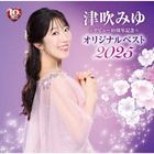 Debut 10th Anniversary Original Best 2025 (Japan Version)