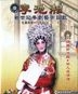 Li Chi Xiang Xin Shi Ji Yue Ju Yi Shu Ju Xian Ju Xing Yuan Zhuang MTV Karaoke 3 (VCD) (China Version)